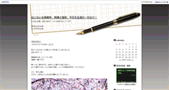 Desktop Screenshot of blog.taxlawfirm.jp